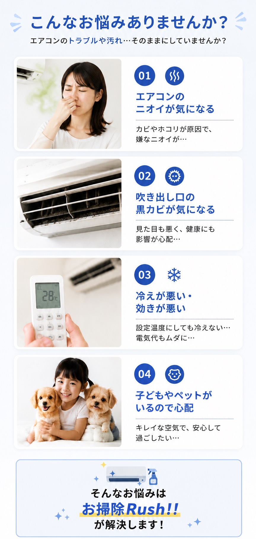 こんなお悩みありませんか